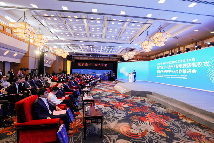 温州“市长杯”工业设计大赛 助推杭温数字经济协同发展